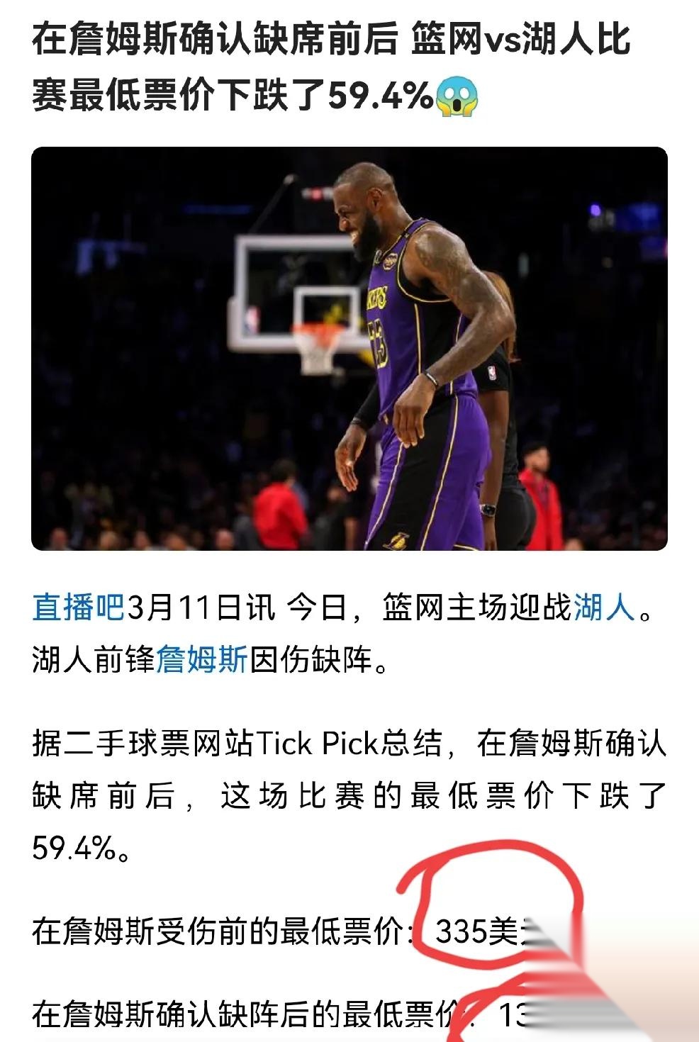 九游登录入口-詹姆斯在TL比赛中败北，领先优势明显引发热议！(詹姆斯比赛2021)