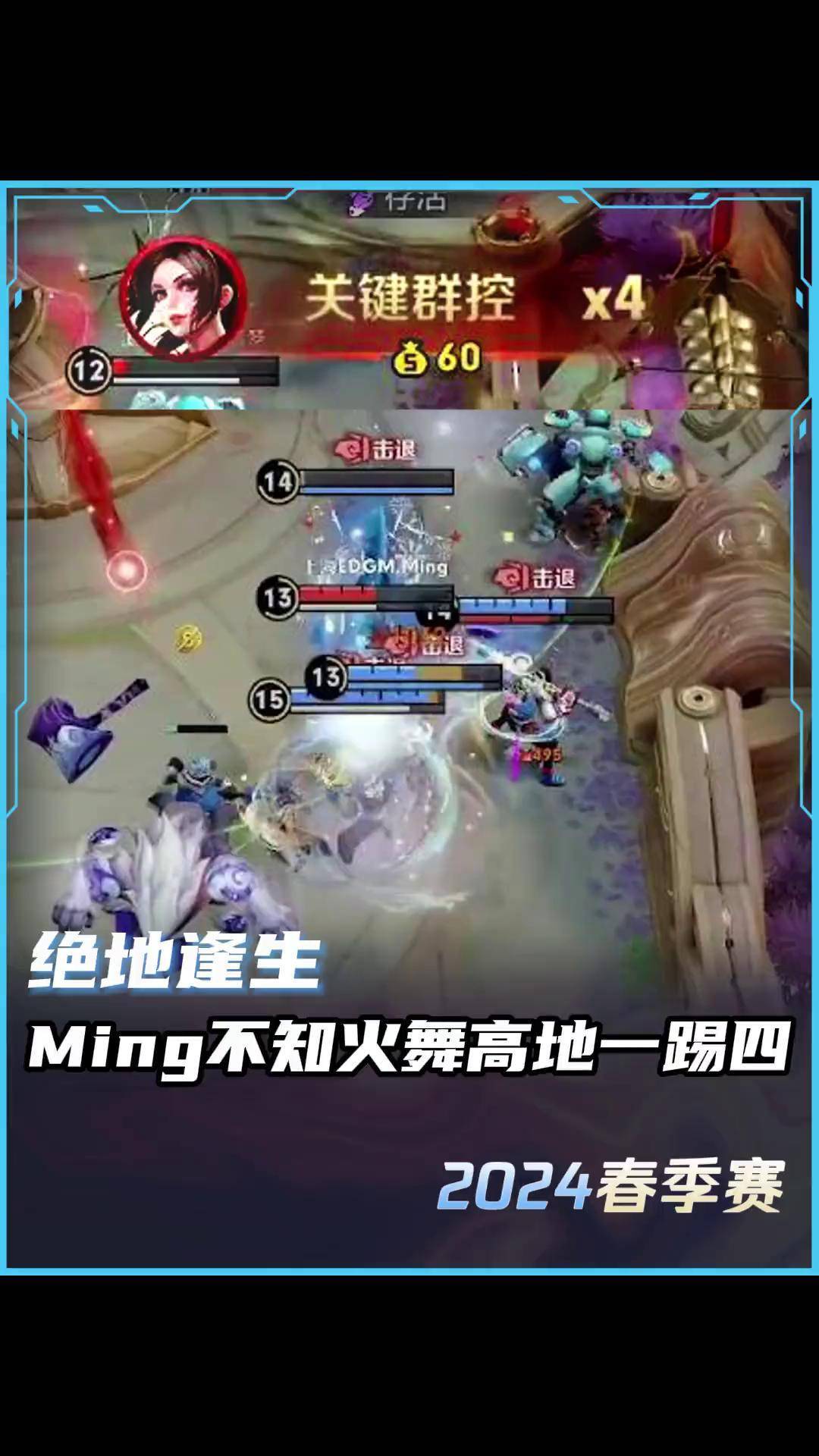 险胜引发热议！，Ming在DWG比赛中夺冠全场沸腾不已(dwg名单)