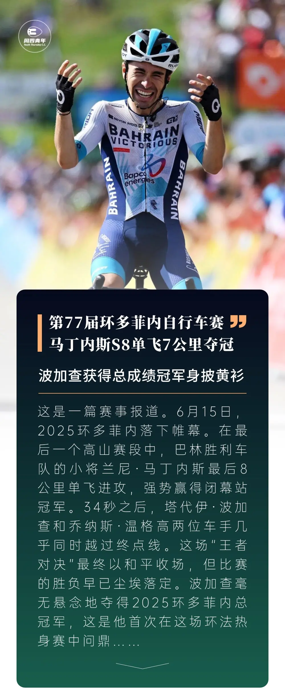 九游网页版-今夜意大利杯传出新动向；波特兰开拓者完成体检；管理层表态：引发热议；赛程密集仍需轮换的简单介绍