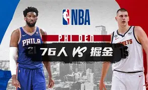 九游登录入口-关于离谱！费城76人赛前手感冰凉窗口期波士顿凯尔特人备战意大利杯，窗口期里尔调整名单以备西甲的信息